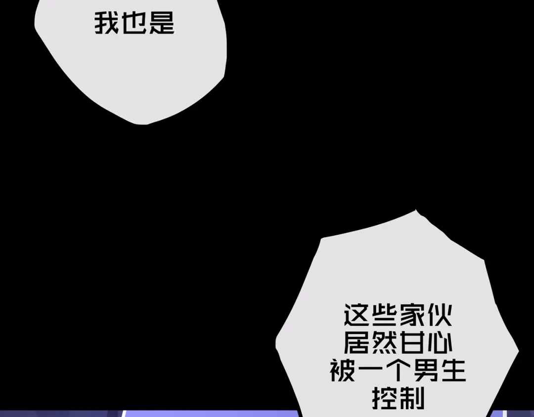 32.一楼的情报-我的避难所只收美少女-星月骑兵（第7张）