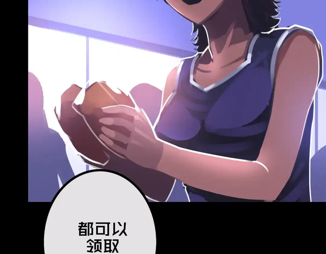 32.一楼的情报-我的避难所只收美少女-星月骑兵（第4张）