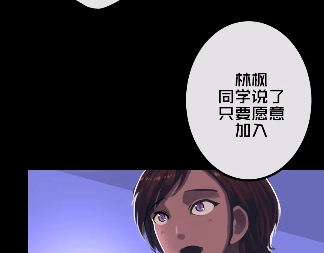 32.一楼的情报-我的避难所只收美少女-星月骑兵（第3张）
