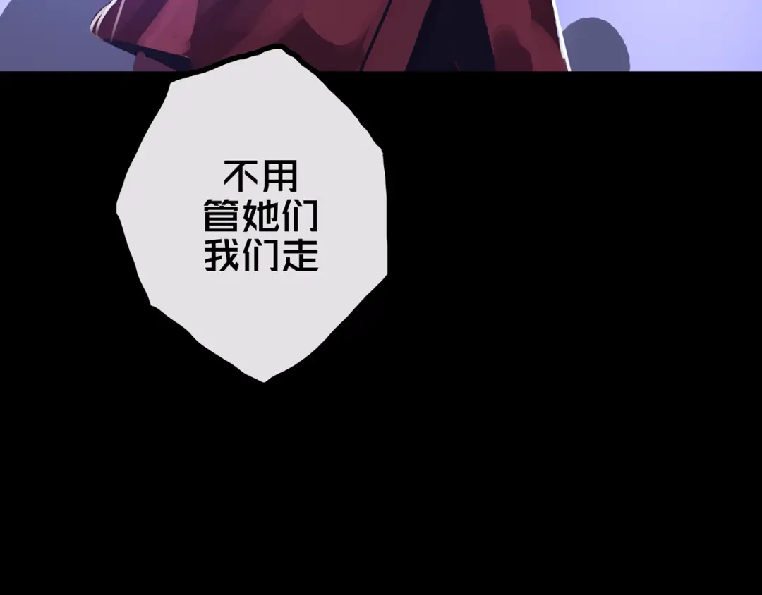 32.一楼的情报-我的避难所只收美少女-星月骑兵（第9张）