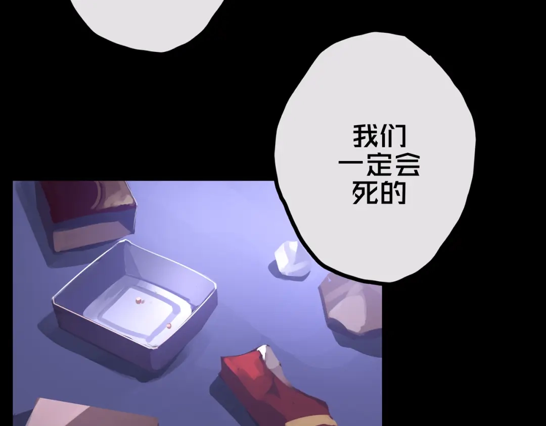 33.爱心超市-我的避难所只收美少女-星月骑兵（第12张）