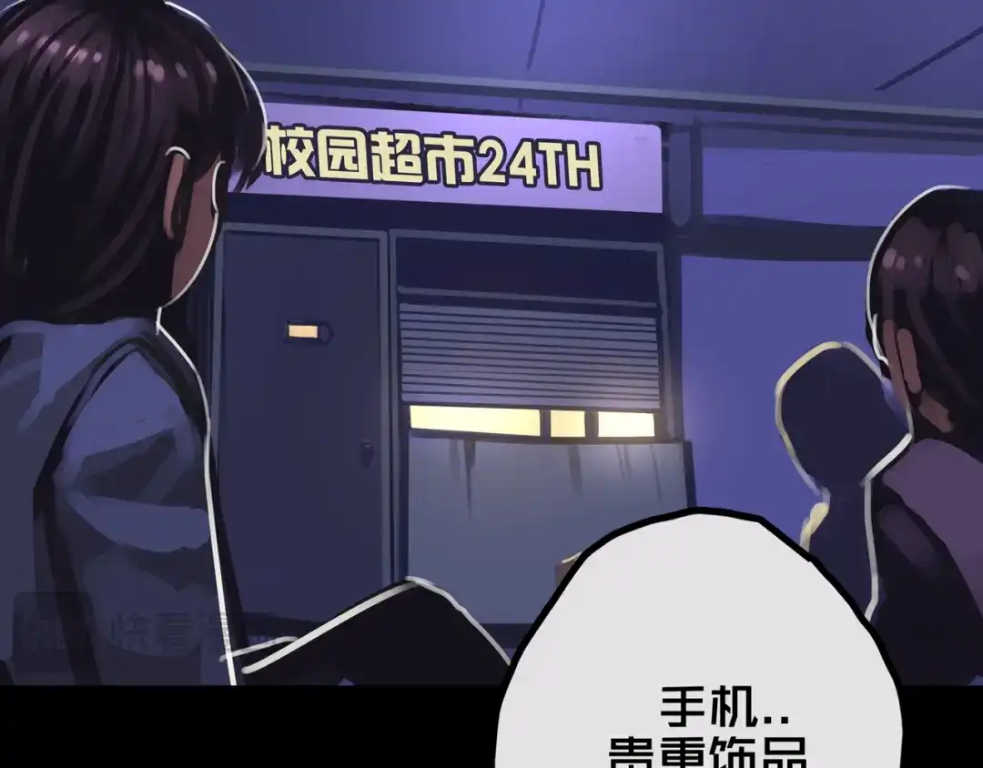 33.爱心超市-我的避难所只收美少女-星月骑兵（第16张）