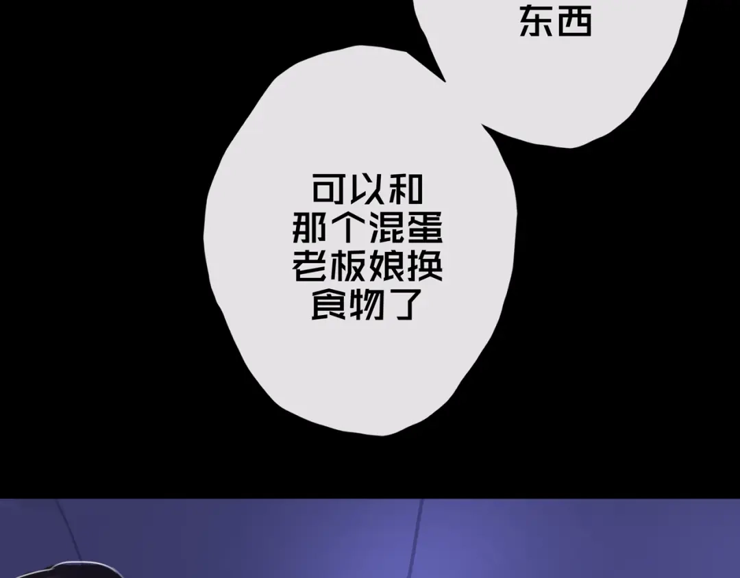 33.爱心超市-我的避难所只收美少女-星月骑兵（第15张）