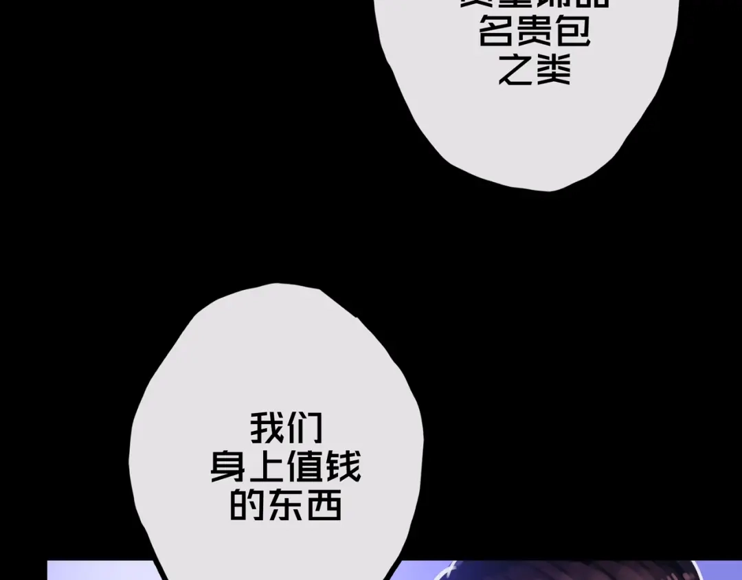 33.爱心超市-我的避难所只收美少女-星月骑兵（第17张）