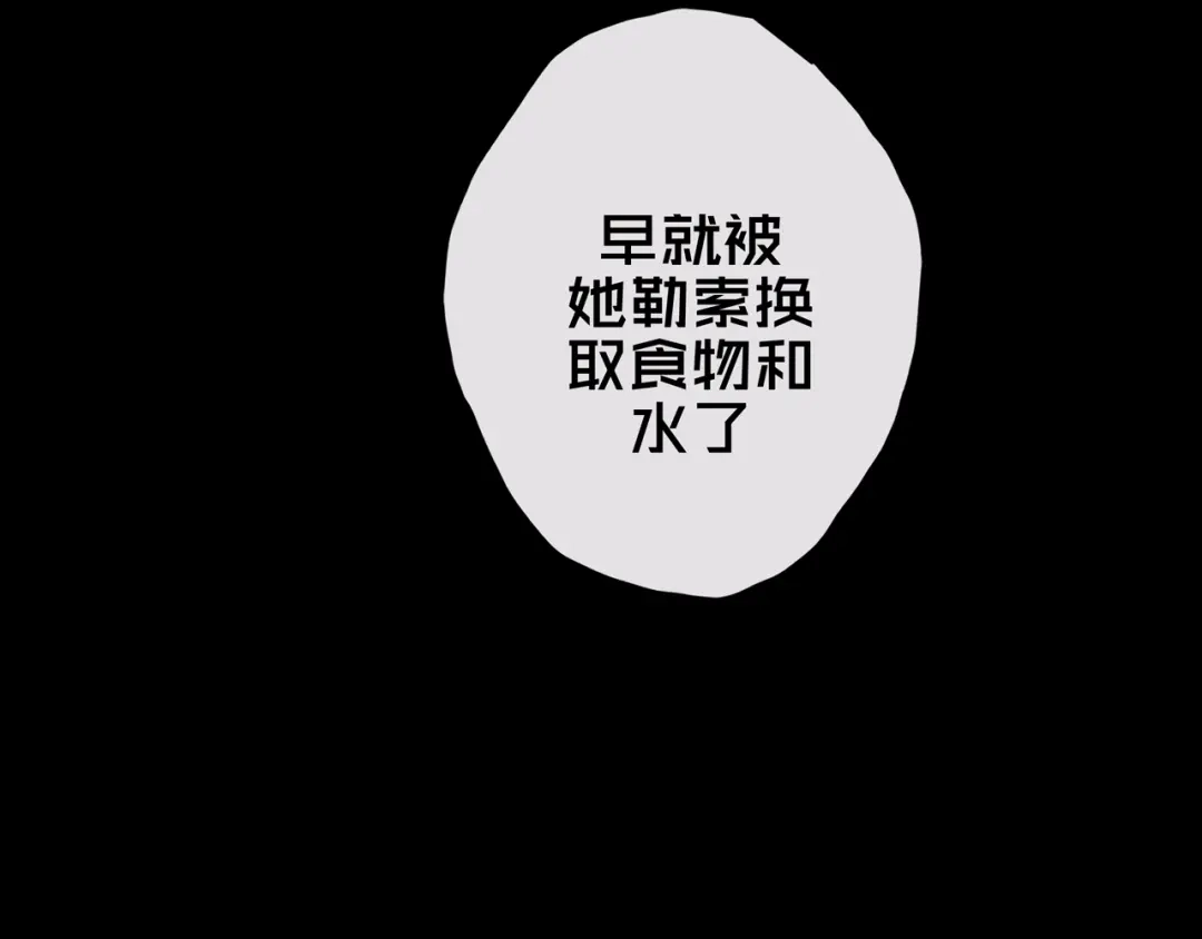 33.爱心超市-我的避难所只收美少女-星月骑兵（第19张）