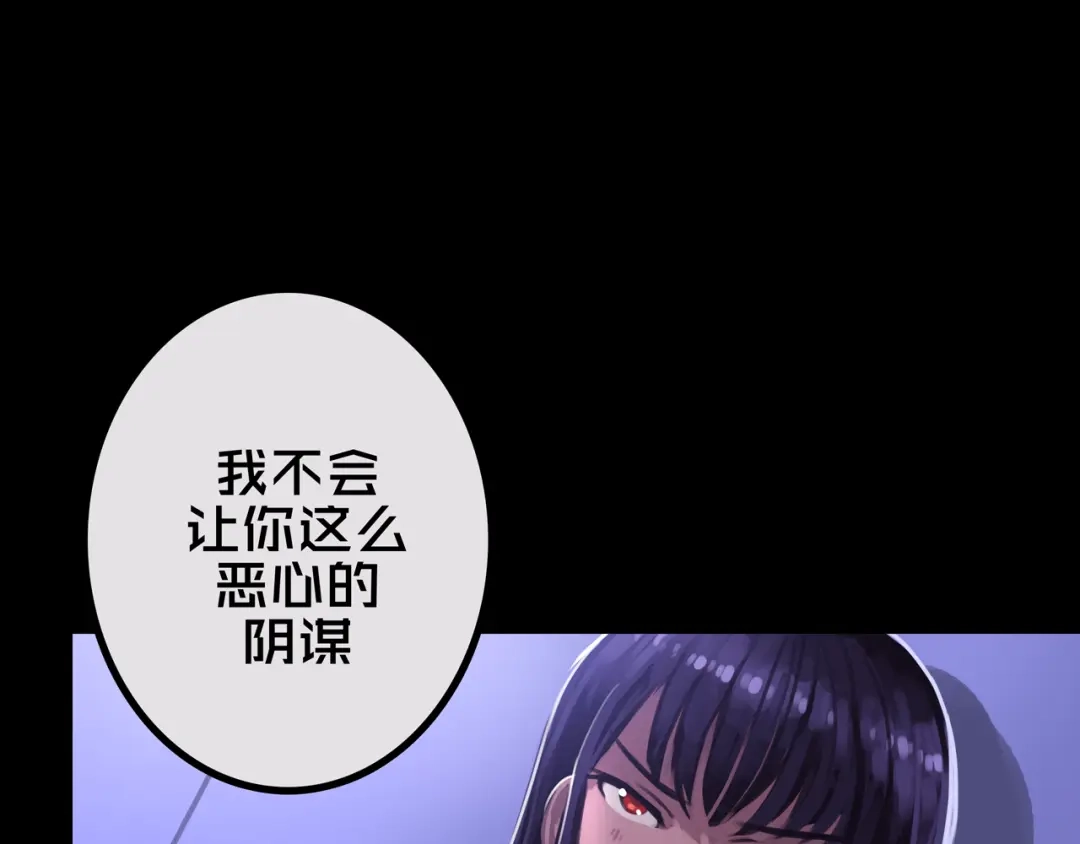 35.险恶图谋-我的避难所只收美少女-星月骑兵（第10张）