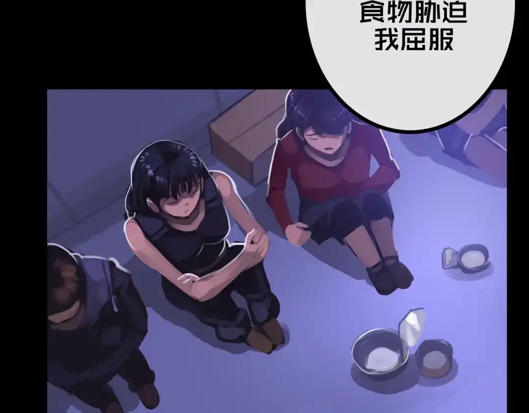 35.险恶图谋-我的避难所只收美少女-星月骑兵（第6张）