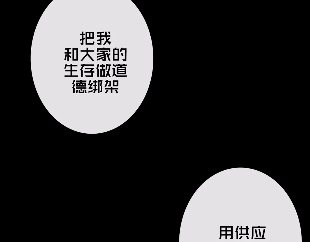 35.险恶图谋-我的避难所只收美少女-星月骑兵（第5张）