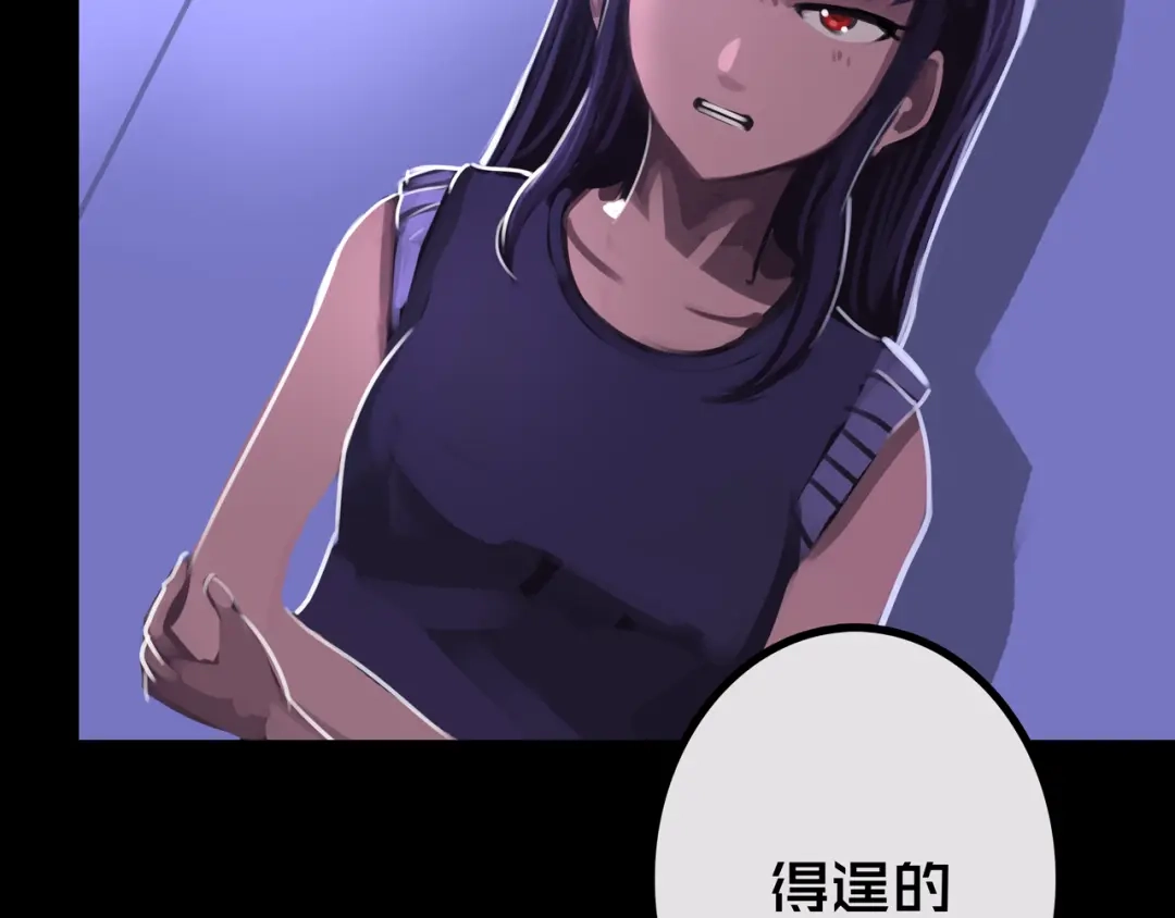 35.险恶图谋-我的避难所只收美少女-星月骑兵（第11张）