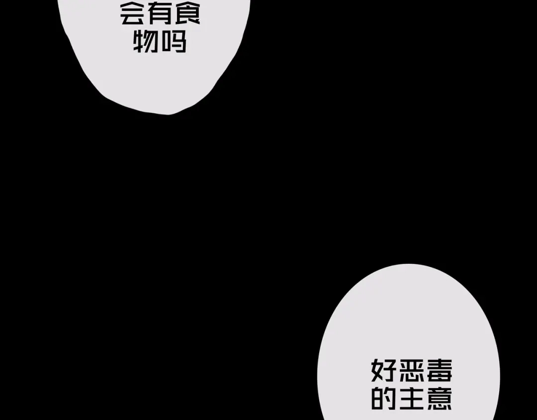35.险恶图谋-我的避难所只收美少女-星月骑兵（第3张）