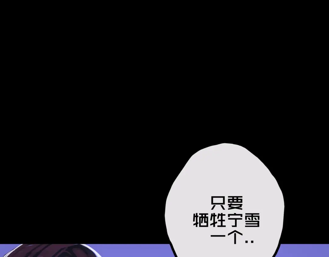 35.险恶图谋-我的避难所只收美少女-星月骑兵（第1张）