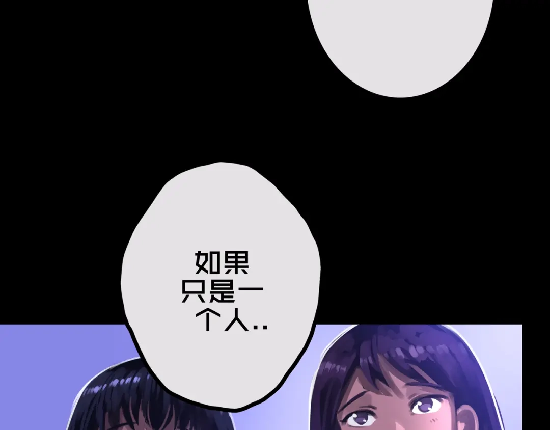 35.险恶图谋-我的避难所只收美少女-星月骑兵（第12张）