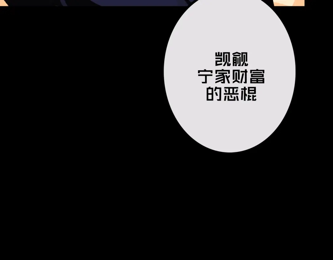 35.险恶图谋-我的避难所只收美少女-星月骑兵（第9张）