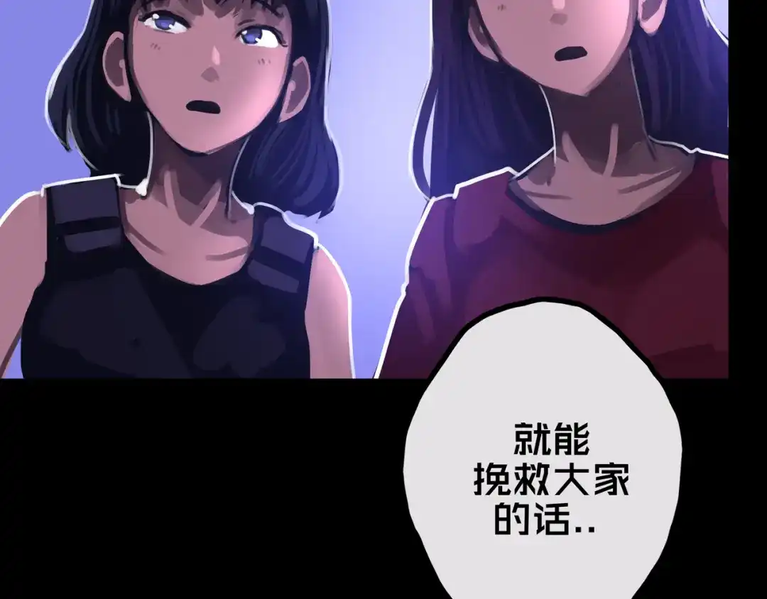 35.险恶图谋-我的避难所只收美少女-星月骑兵（第13张）