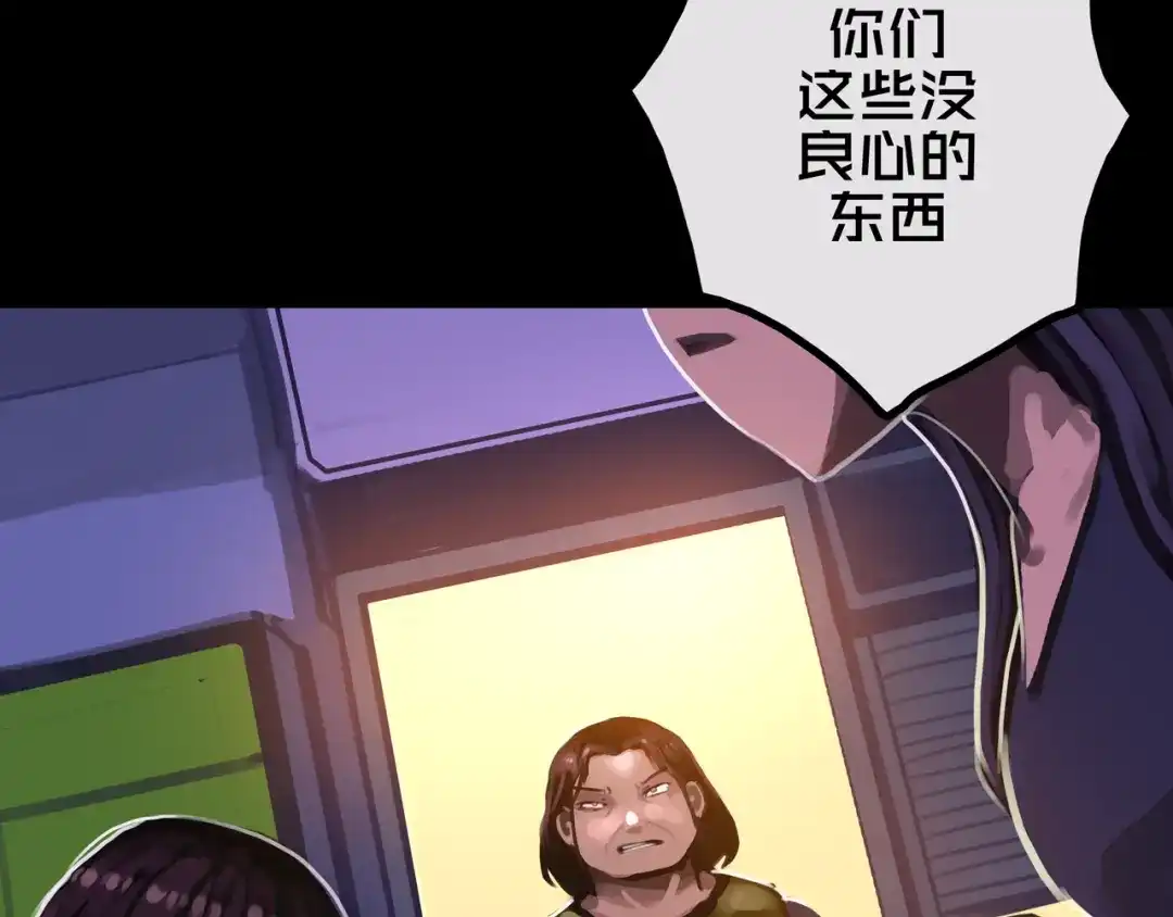36.药的代价-我的避难所只收美少女-星月骑兵（第14张）