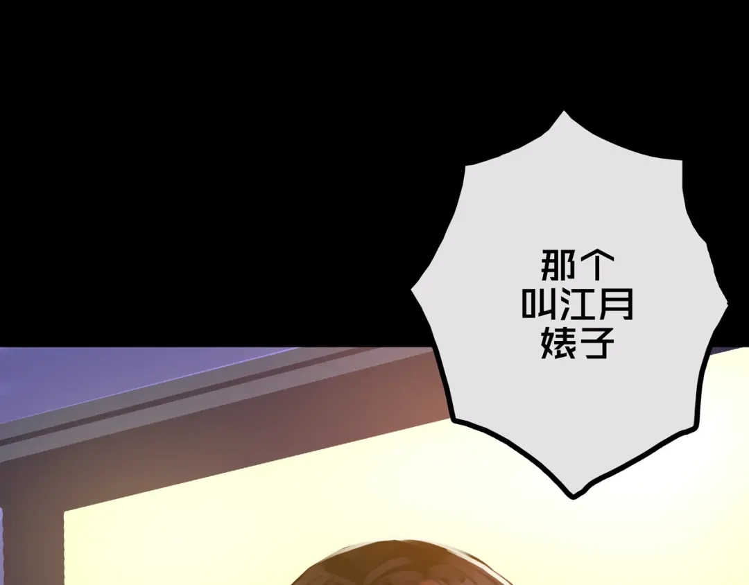 36.药的代价-我的避难所只收美少女-星月骑兵（第16张）