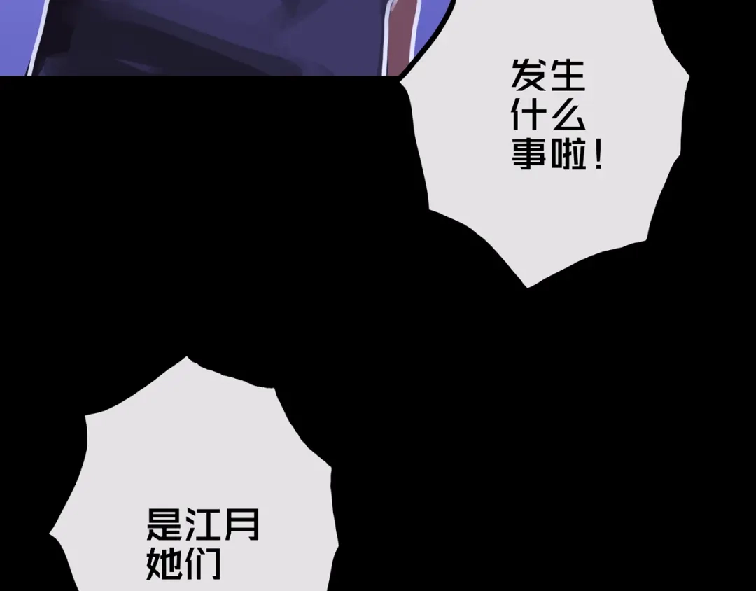 36.药的代价-我的避难所只收美少女-星月骑兵（第7张）