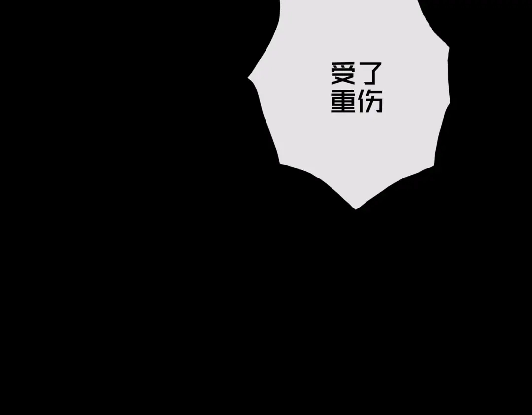 36.药的代价-我的避难所只收美少女-星月骑兵（第9张）