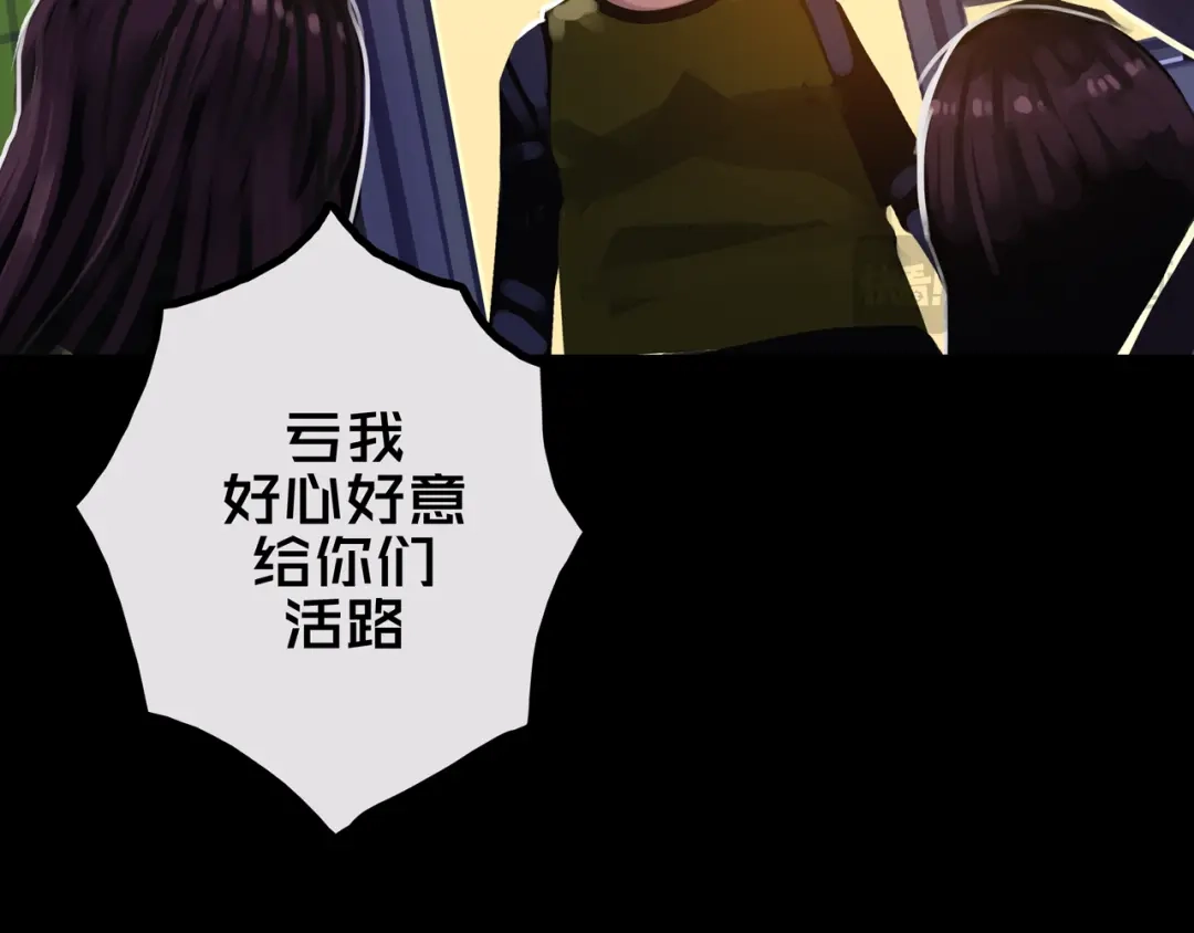 36.药的代价-我的避难所只收美少女-星月骑兵（第15张）