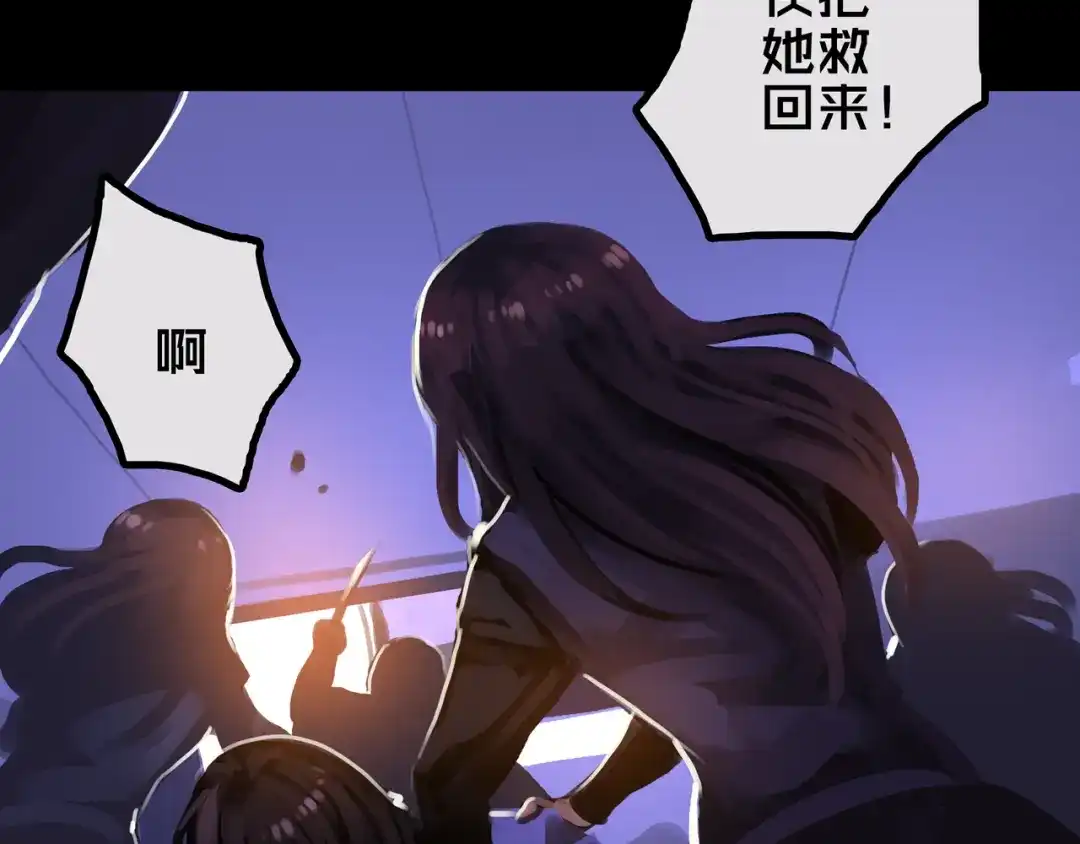 36.药的代价-我的避难所只收美少女-星月骑兵（第4张）