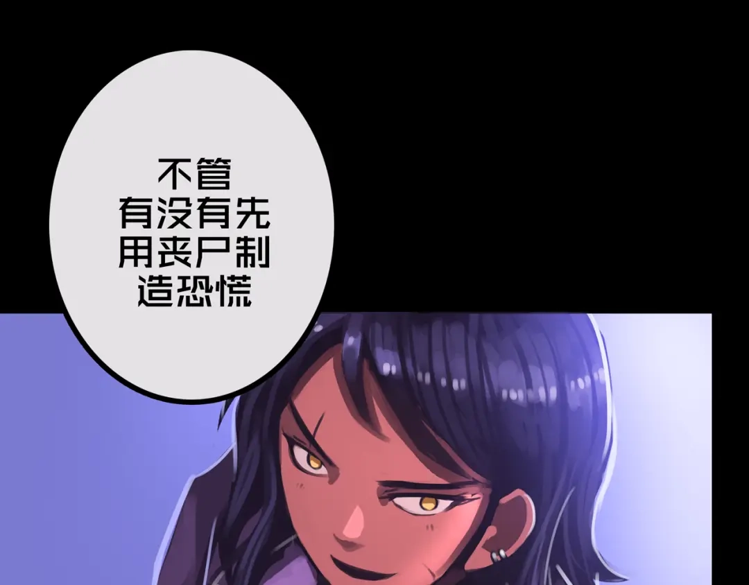 37.尸化者-我的避难所只收美少女-星月骑兵（第14张）
