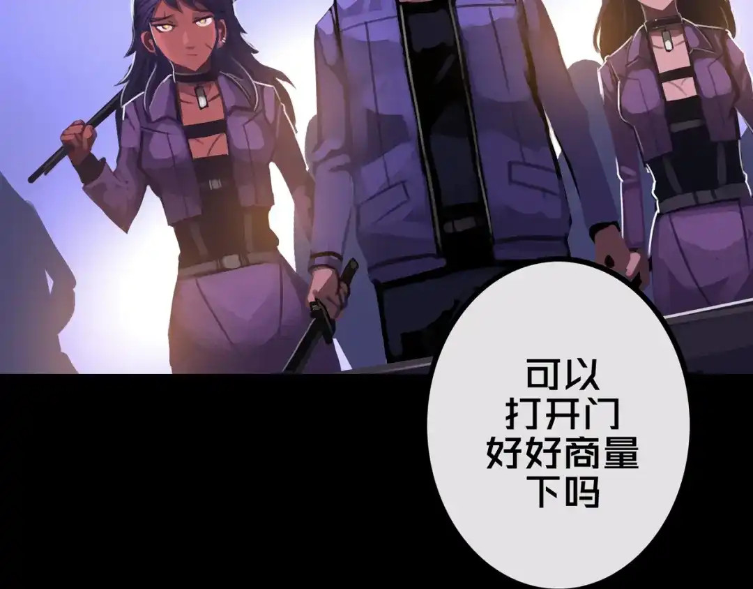 37.尸化者-我的避难所只收美少女-星月骑兵（第4张）