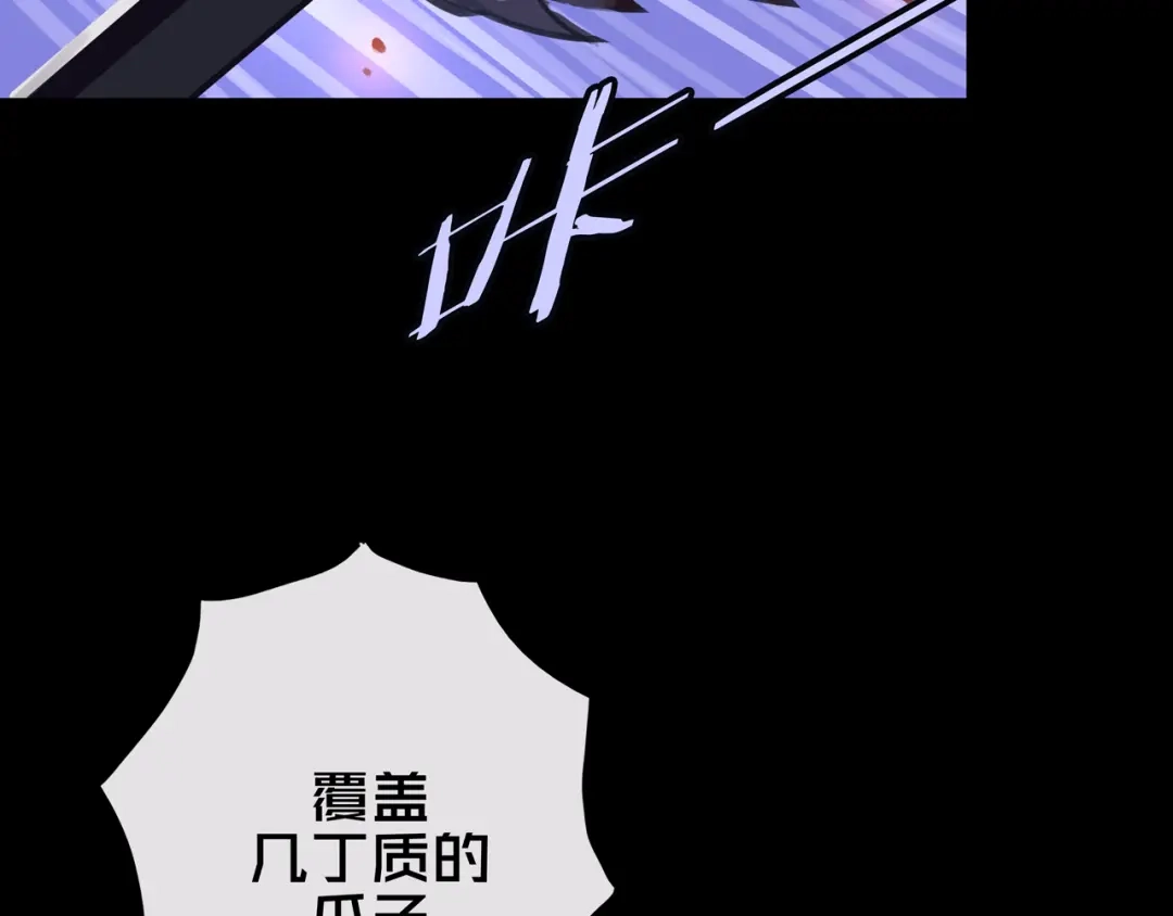 38.击杀尸化者-我的避难所只收美少女-星月骑兵（第7张）