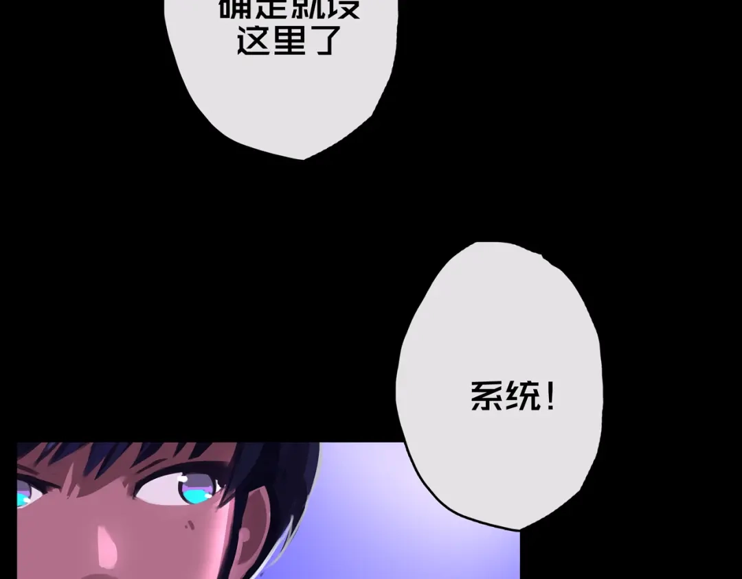 04.部署核心-我的避难所只收美少女-星月骑兵（第8张）