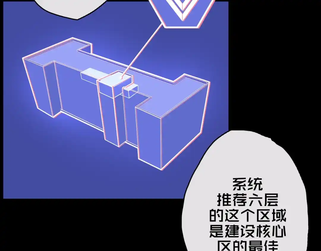 04.部署核心-我的避难所只收美少女-星月骑兵（第3张）