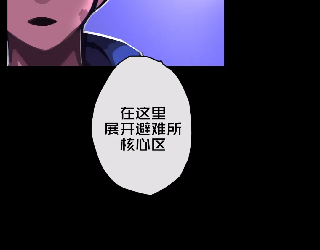 04.部署核心-我的避难所只收美少女-星月骑兵（第9张）