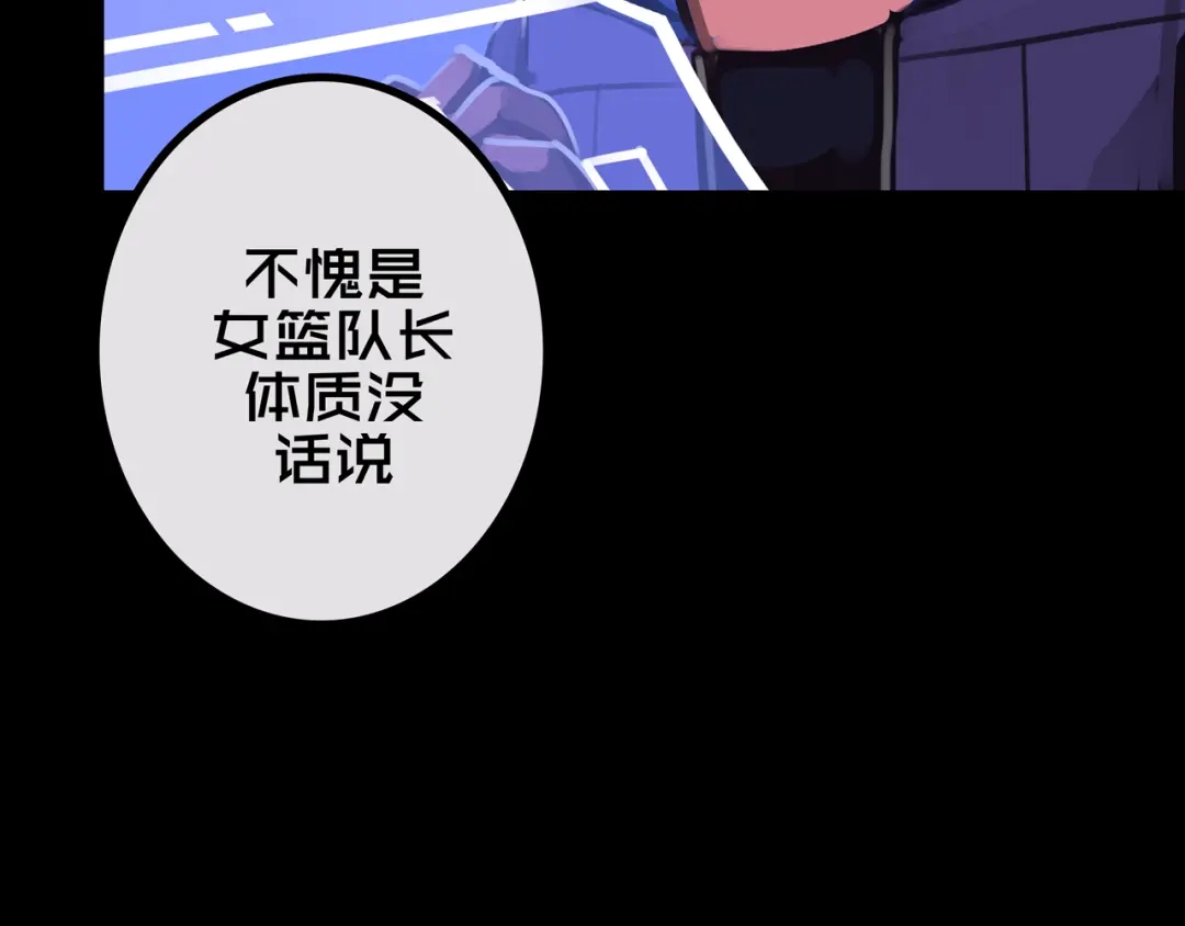 40.各司其职-我的避难所只收美少女-星月骑兵（第9张）