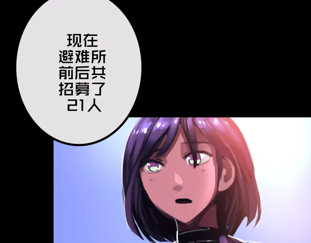 40.各司其职-我的避难所只收美少女-星月骑兵（第14张）