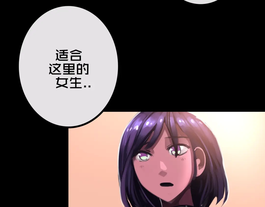 41.避难所福利-我的避难所只收美少女-星月骑兵（第12张）