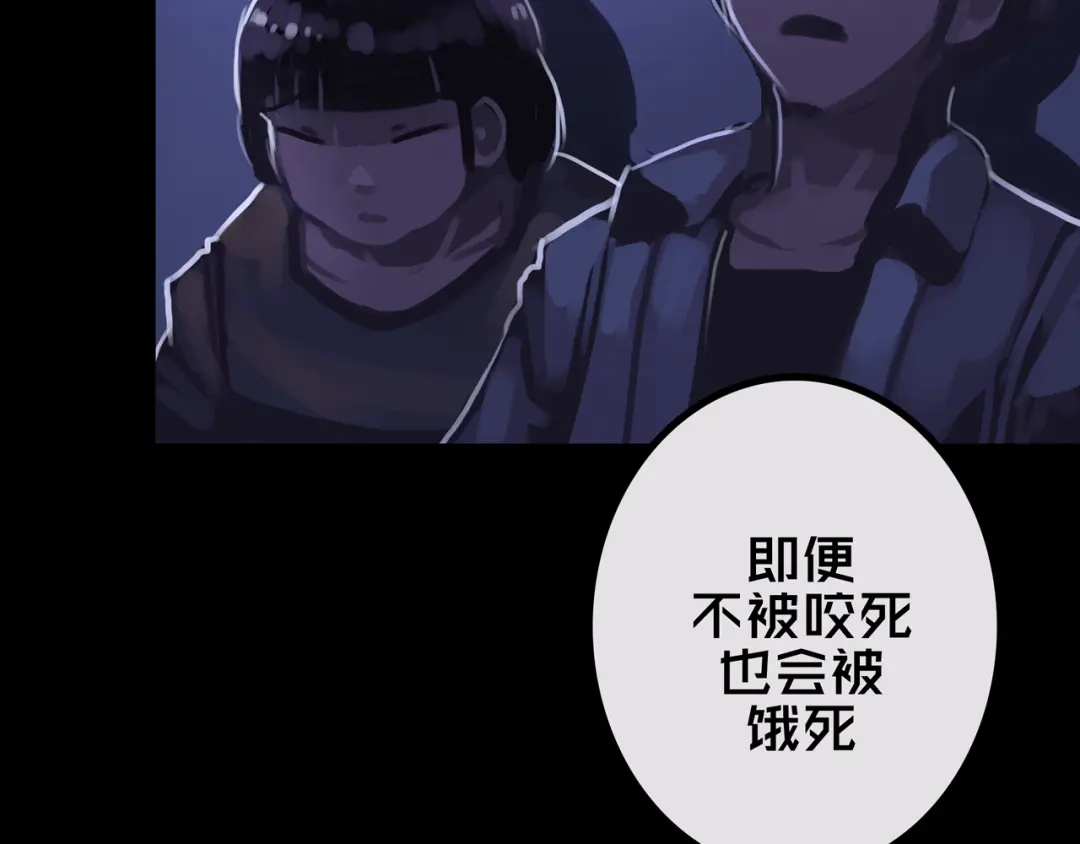 43.同学们都吃了吗？-我的避难所只收美少女-星月骑兵（第11张）