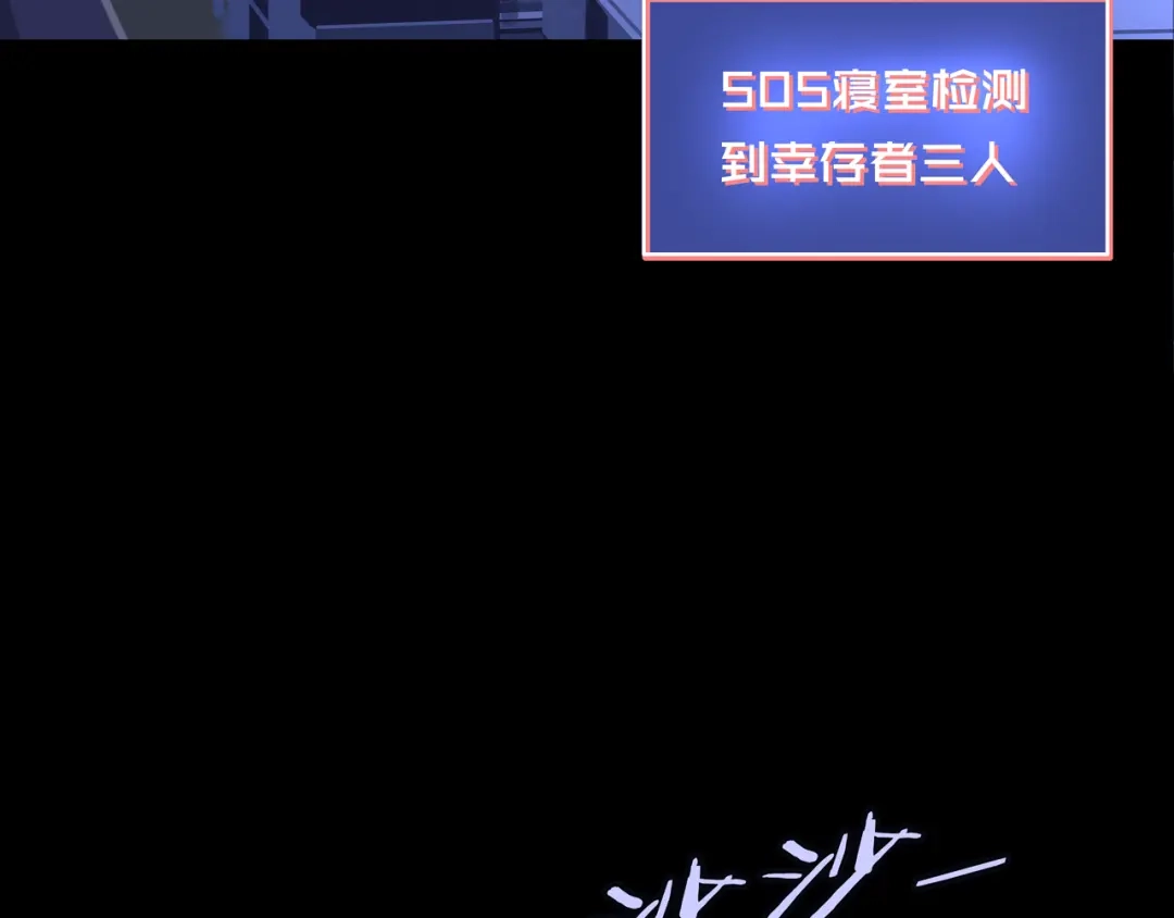 05.幸存者-我的避难所只收美少女-星月骑兵（第4张）