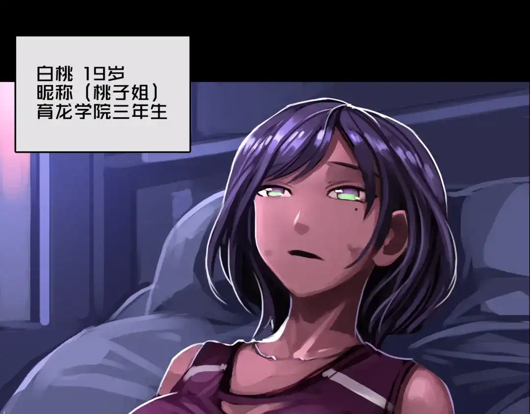 05.幸存者-我的避难所只收美少女-星月骑兵（第16张）