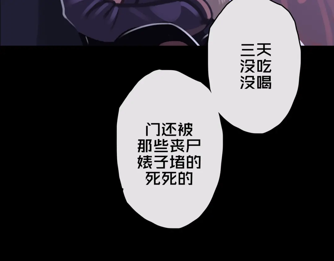 05.幸存者-我的避难所只收美少女-星月骑兵（第15张）