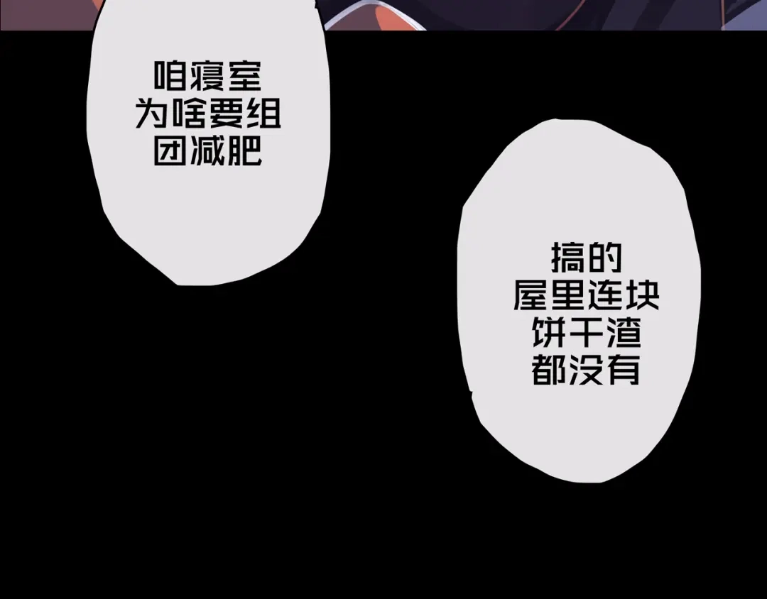 05.幸存者-我的避难所只收美少女-星月骑兵（第13张）