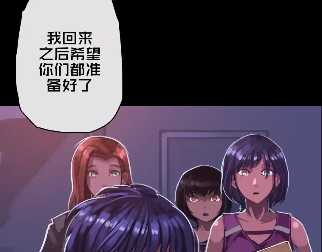07.真的能吃饱-我的避难所只收美少女-星月骑兵（第16张）
