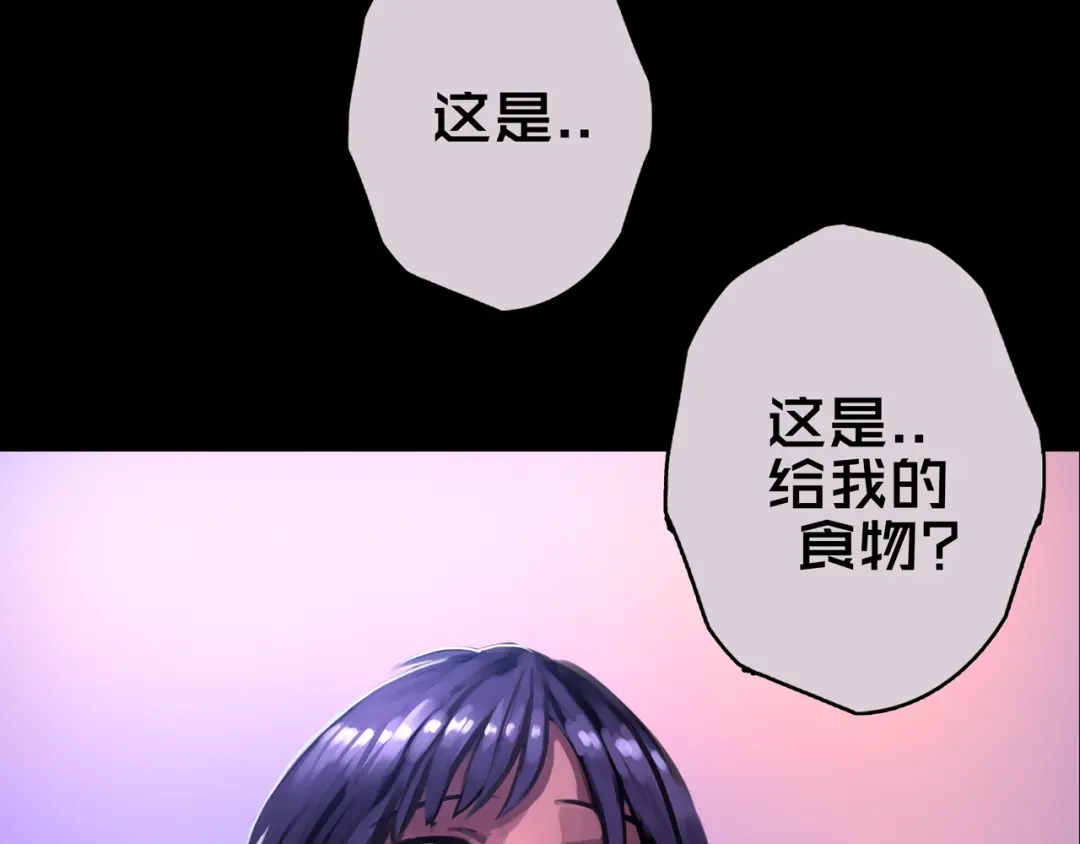 07.真的能吃饱-我的避难所只收美少女-星月骑兵（第4张）