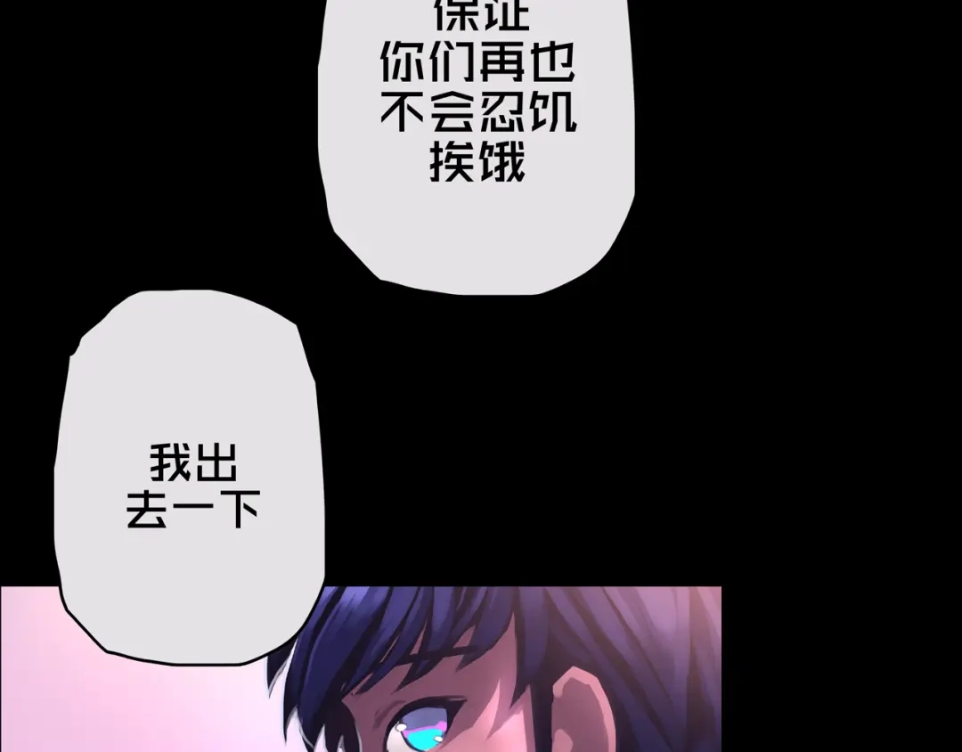 07.真的能吃饱-我的避难所只收美少女-星月骑兵（第14张）