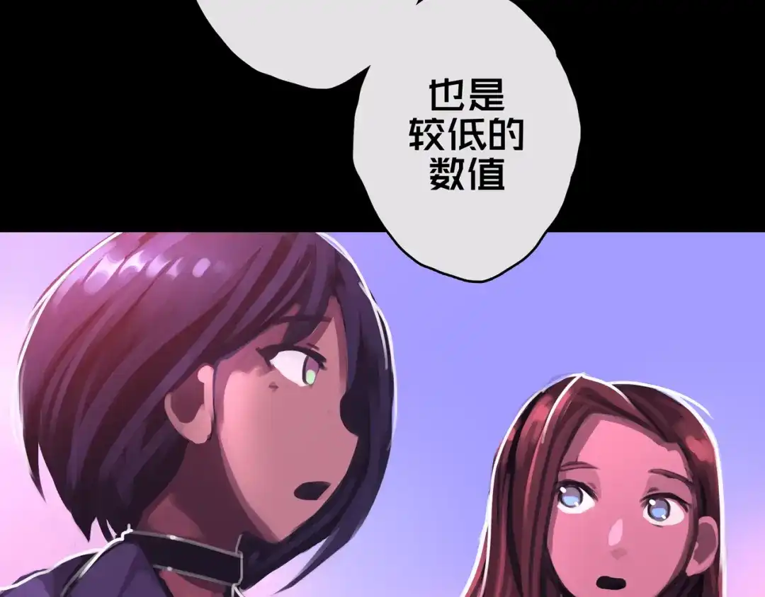 09.武装-我的避难所只收美少女-星月骑兵（第12张）