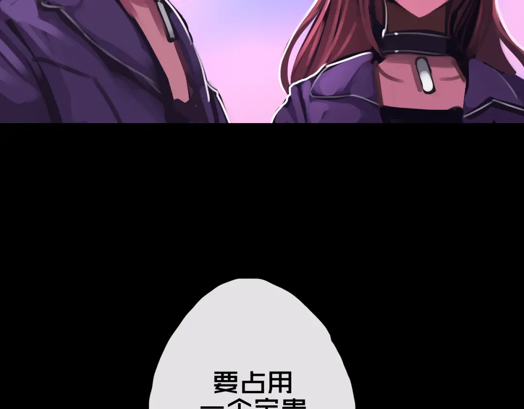 09.武装-我的避难所只收美少女-星月骑兵（第13张）