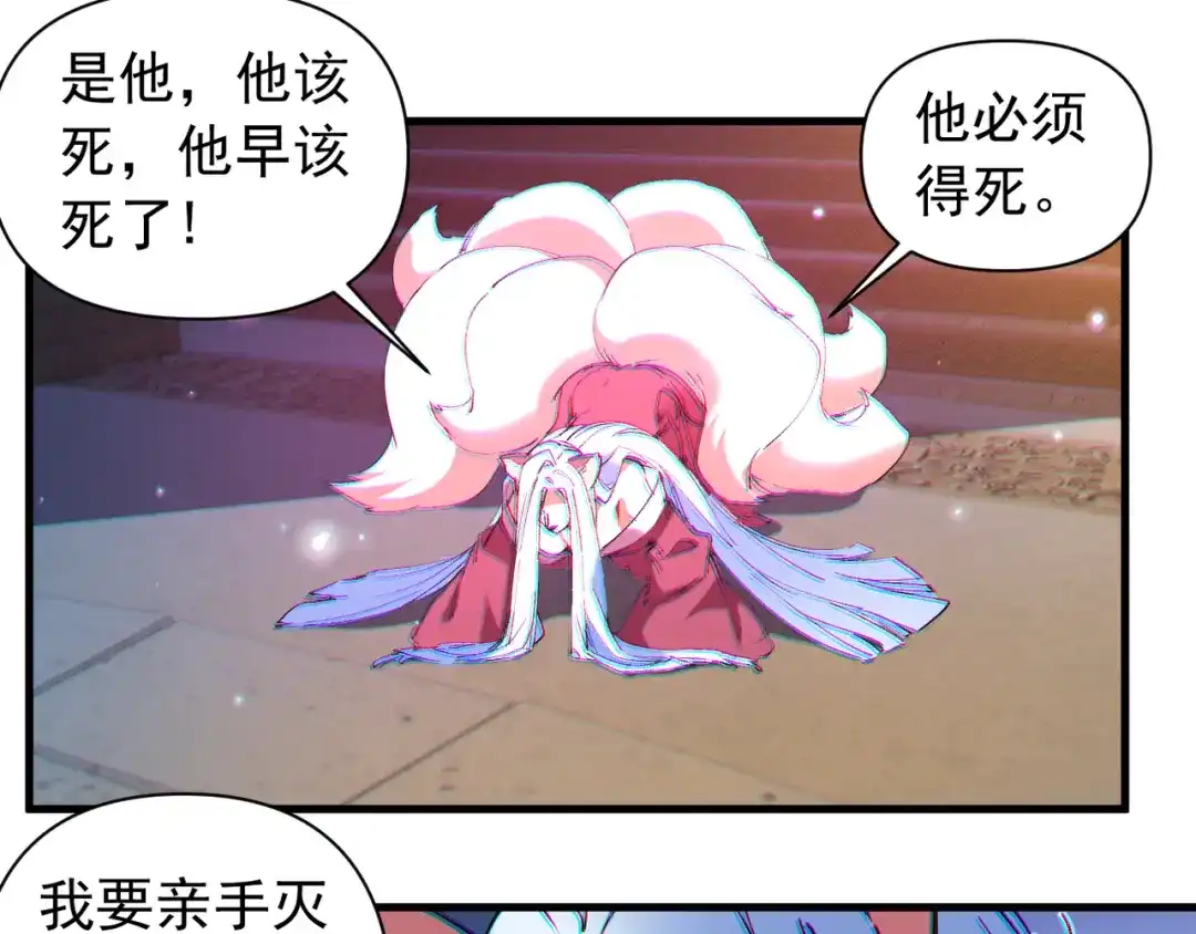 第58话-我的仇敌成了我的道侣-蓝薬（原著）+原点格子漫画（第4张）