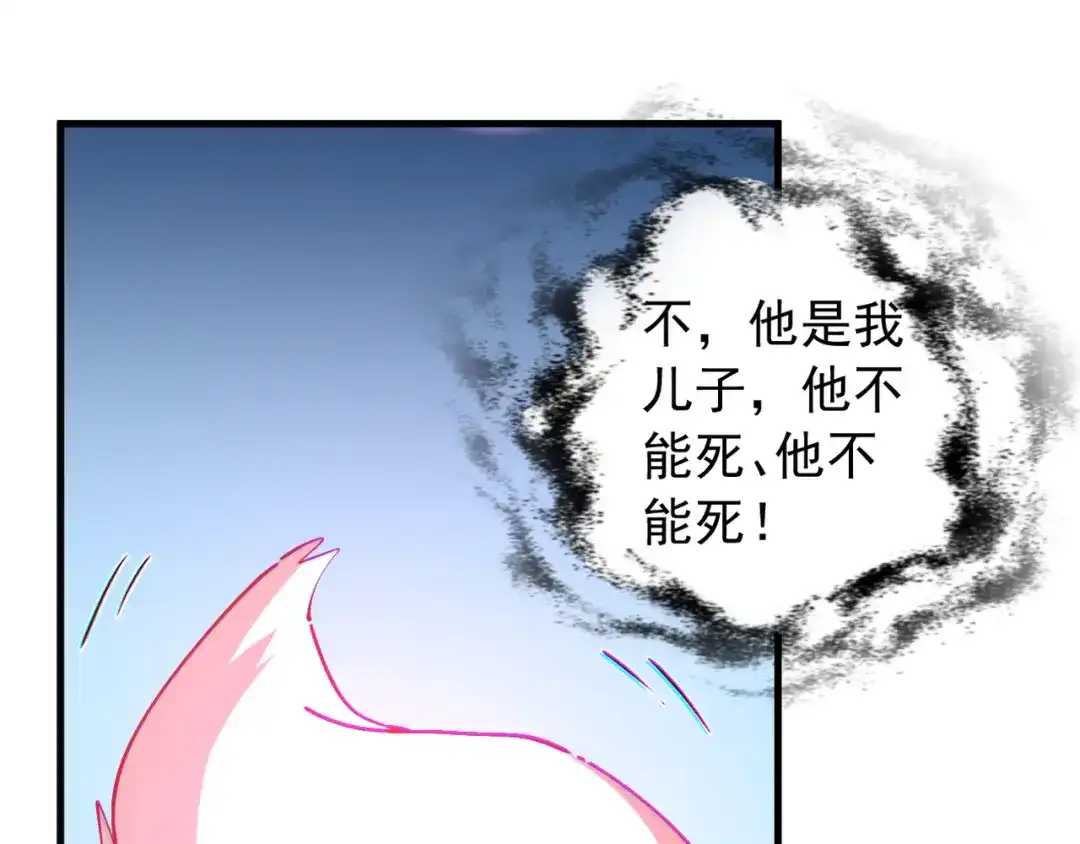 第58话-我的仇敌成了我的道侣-蓝薬（原著）+原点格子漫画（第6张）