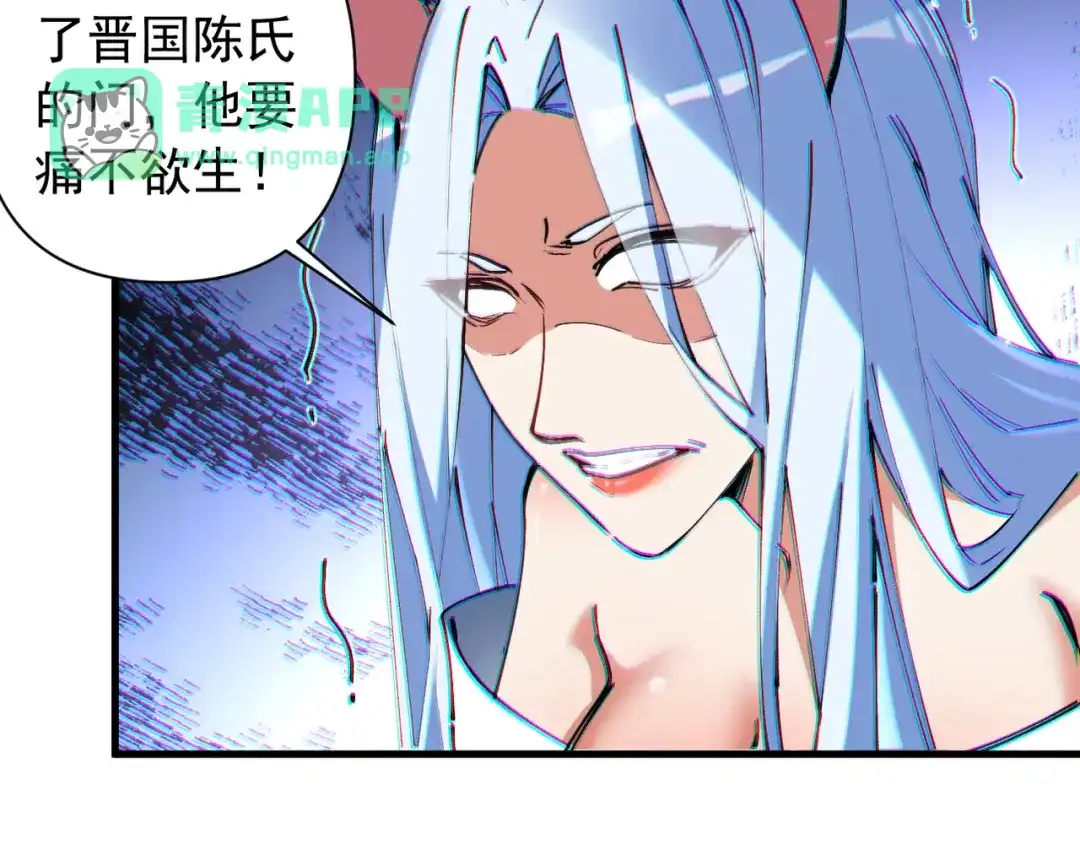 第58话-我的仇敌成了我的道侣-蓝薬（原著）+原点格子漫画（第5张）