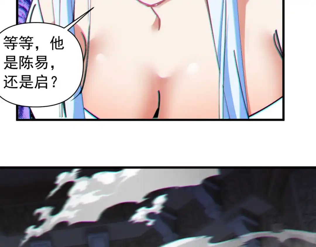 第58话-我的仇敌成了我的道侣-蓝薬（原著）+原点格子漫画（第12张）