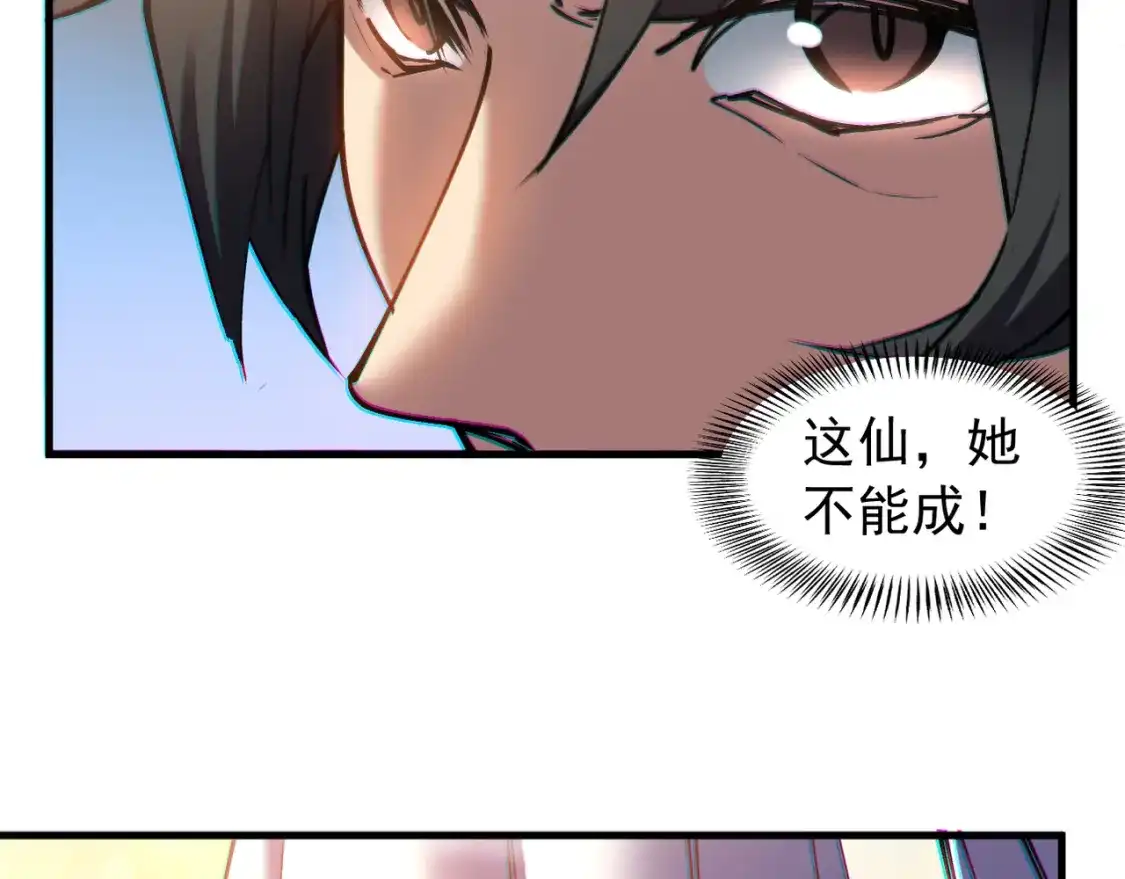 第59话-我的仇敌成了我的道侣-蓝薬（原著）+原点格子漫画（第17张）