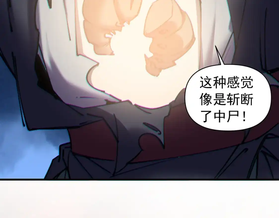 第59话-我的仇敌成了我的道侣-蓝薬（原著）+原点格子漫画（第4张）