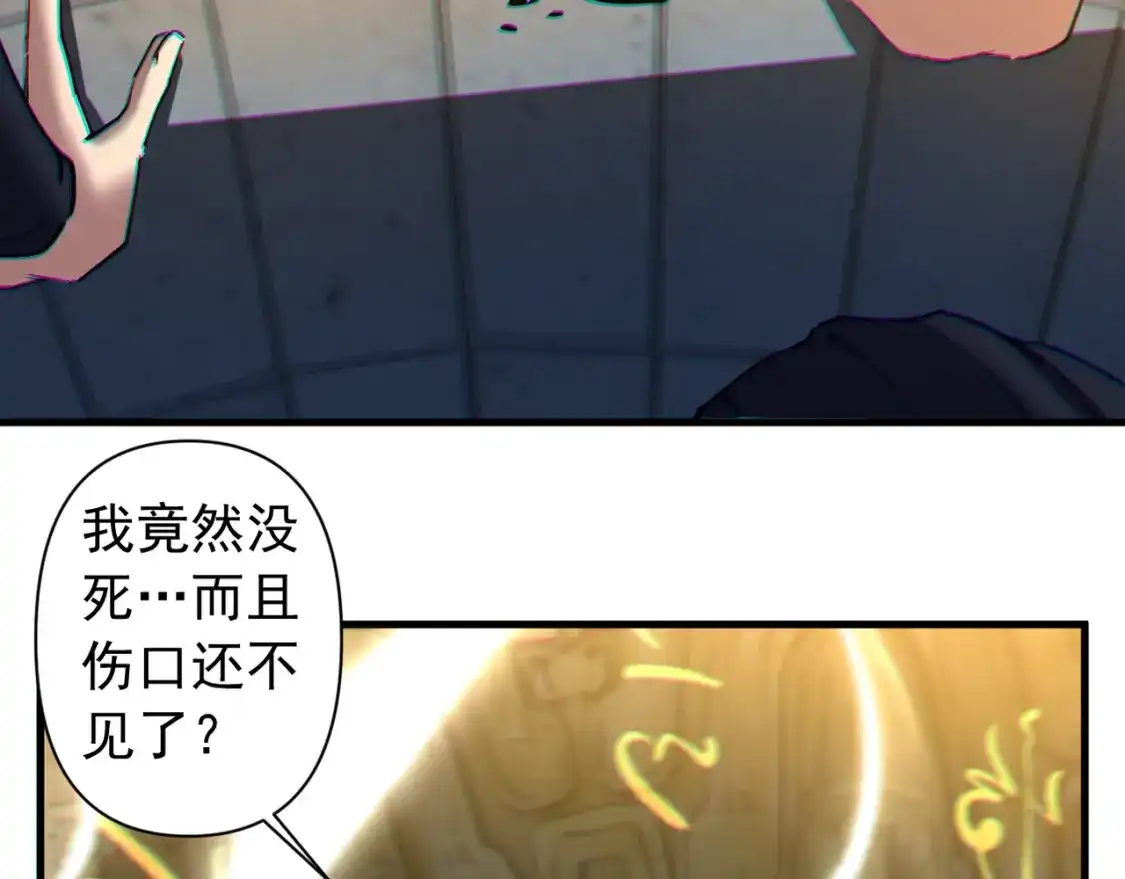第59话-我的仇敌成了我的道侣-蓝薬（原著）+原点格子漫画（第1张）